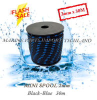 Polyester double braid rope 2mm x 30M ( Black-Blue ) เชือกโพลีเอสเตอร์ 2 มิลลิเมตร 30 เมตร Boating Accessories