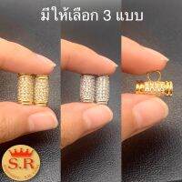 อะไหล่เลเซอร์เพชร ปล้องทอง ปล้องห้อยหลัง by สุปราณีเอสอาร์โกลด์