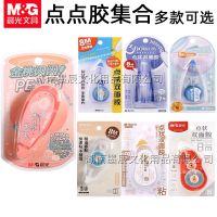 Morning light point glue 74704 point-shaped double-sided tape correction belt-type hand account change with manual sticker high viscosity 【6】