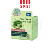 Yoko Aloe Vera Moisture Gel 25g : โยโกะ อโล เวร่า มอยส์เจอร์ เจล บำรุงผิวหน้า กล่องเขียว x 1 ชิ้น srsi