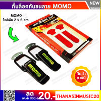 กิ๊บล็อคกันชน ตัวยึดกันชน ลาย  MOMO (ตัวเล็ก) ใส่ได้กับรถทุกรุ่น