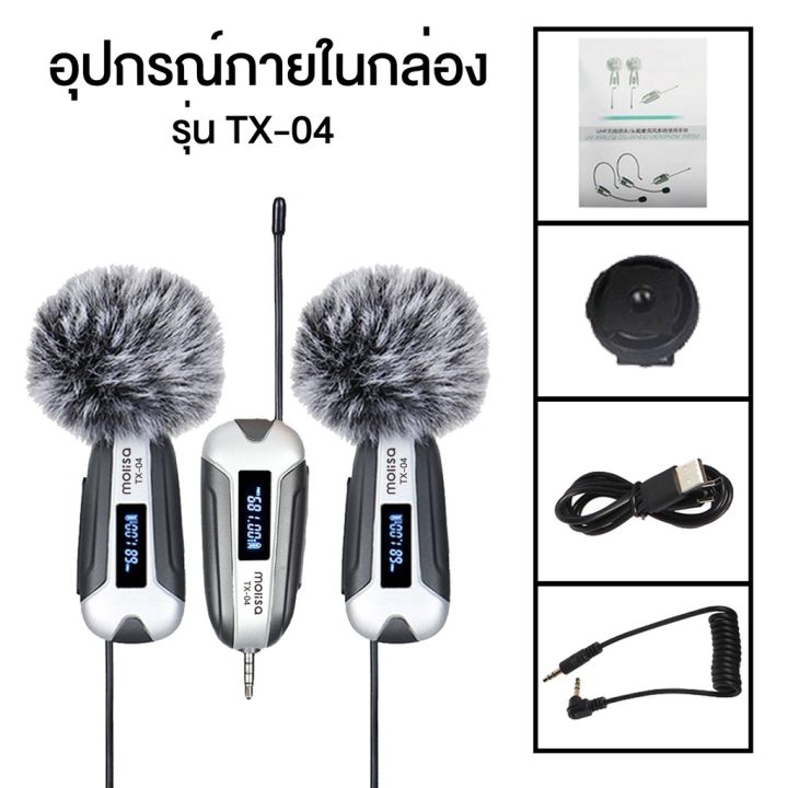 ไมค์ไร้สาย-uhf-wireless-microphone-ไมโครโฟนไร้สาย-ไมค์ติดปกเสื้อ-ไมค์ไวเลสอัดเสียง-ไมค์ไร้สาย-ไมค์ไลฟ์สด-ไมค์บันทึกเสียง