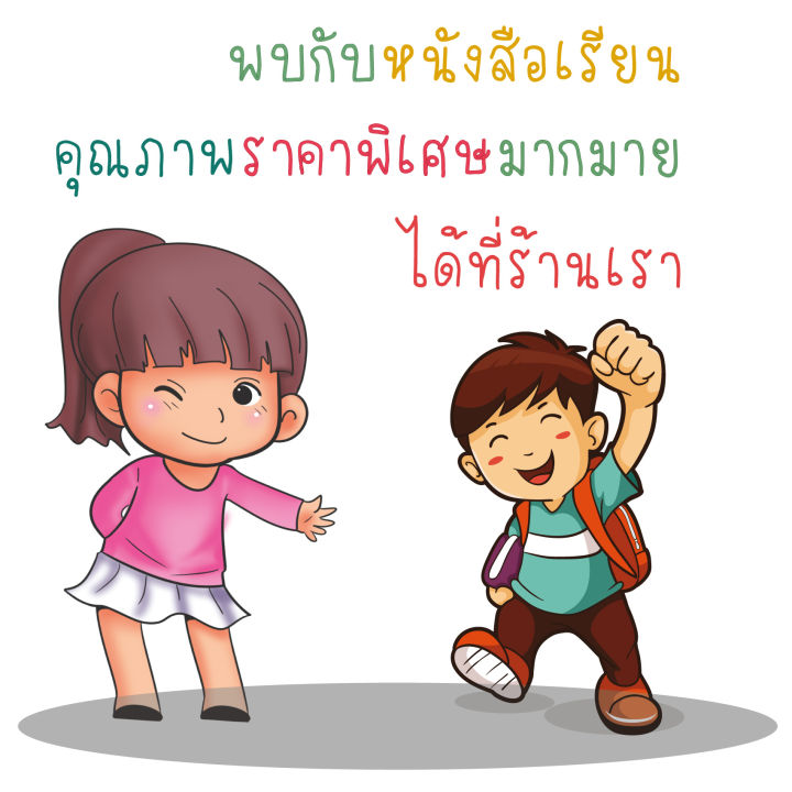 พจนานุกรมไทยฉบับนักเรียน130บ-3482