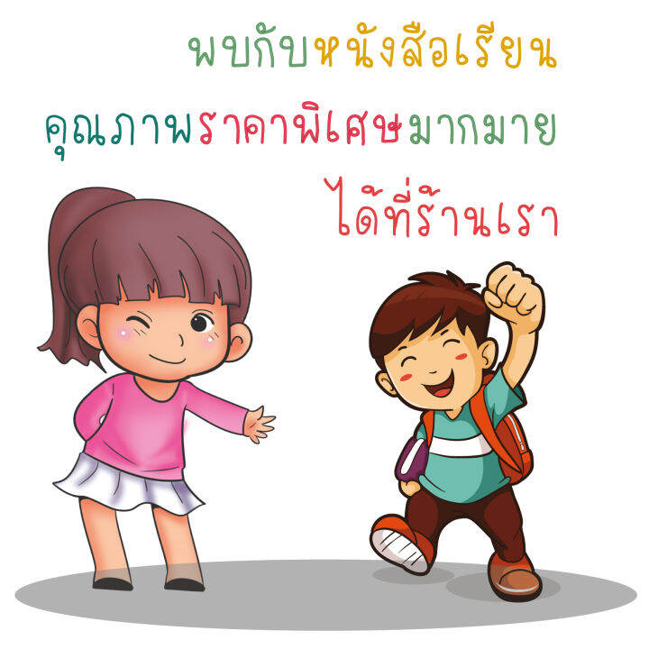 easy-englishจำง่ายเข้าใจแบบไม่ต้องท่อง-150บ-3505