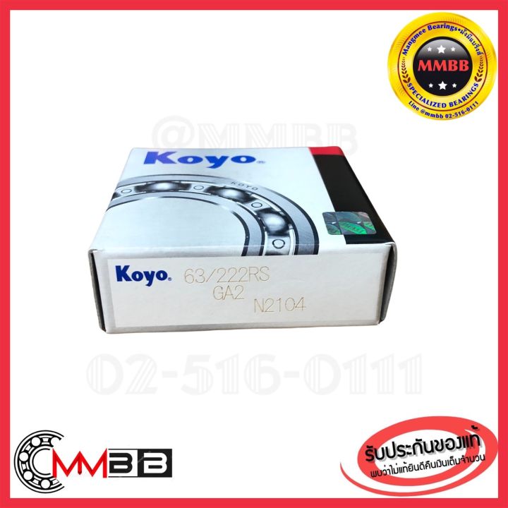 koyo-ตลับลูกปืน-koyo-63-22-2rs-ขนาด-22-56-16-มม-63-22-2rs-koyo-ตลับลูกปืน63-22-2rs-63-22-ฝายาง-63-22-ฝายาง2ข้าง-ขาดตลับลูกปืน-22-56-16-ตลับลูกปืน62-22-ฝายาง