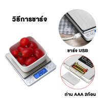 SPT กิโลดิจิตอล USB ตาชั่งดิจิตอล เครื่องชั่งดิจิตอล เครื่องชั่งอาหาร 1 kg/0.1g มีระบบทดน้ำหนัก 2 ถาด Scale Encoremall เครื่องชั่งอาหาร