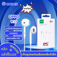 หูฟัง OPPO R15  อินเอียร์ พร้อมแผงควบคุมอัจฉริยะ และไมโครโฟนในตัว ใช้กับช่องเสียบขนาด 3.5 mm ใช้ได้กับ OPPO ทุกรุ่น R9 R15 R11 R7 R9PLUS A57 A77 A3S เสี