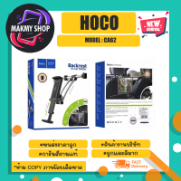 hoco รุ่น CA62 ที่ยึดโทรศัพท์มือถือ แท็บเล็ต ยึดหลังพนักพิงศีรษะ ของงแท้?%พร้อมส่ง (150366)