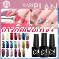 Kariplan สีทาเล็บเจล ยาทาเล็บสีเจล สีกากเพชรเจล สีเจล สีเจลกลิตเตอร์ยาทาเล็บเจล สีเจลกากเพชร ยาทาเล็บแบบเจล เจลทาเล็บ สีเจลทาเล็บ ยาทาเล็บ  K43