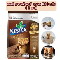 NESTEA ชาเนสที บราวน์ชูการ์ ตราเนสที ขนาด810กรัม