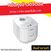 ?ขายดี? หม้อหุงข้าวดิจิตอล Tefal ความจุ 1.5 ลิตร หุงสุกเร็วขึ้น 2 เท่า รุ่น RK522166 - หม้อหุงข้าวไฟฟ้า หม้อหุงข้าวอัจฉริยะ หม้อหุงข้าวเล็ก หม้อหุงข้าวระบบดิจิตอล หุงข้าวเล็ก หม้อหุงข้าวขนาดเล็ก หม้อหุงข้าว rice cooker