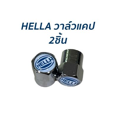 จุกปิดลมยาง Hella 2ชิ้น