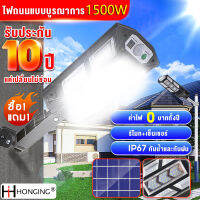 Solar light ซื้อ1แถม1 ไฟภายนอกอาคาร ไฟพลังแสงอาทิต ไฟ LED ไฟโซล่าเซลบ้าน ไฟทาง 1500W พลังงานแสงอาทิตย์ led หลอดไฟมีแบตเตอรี่ในตัว เซ็นเซอร์อัจฉริยะ ไฟโซล่าเซลล์ แผง โซล่าเซลล์ ไฟโซลาเซลล์ค่าไฟ 0 บาท เหมาะสำหรับลานกลางแจ้ง ตลาดโต้รุ่ง โคมไฟโซลาเซลล์