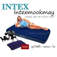 Intex 68757 ที่นอนเป่าลม แค้มปิ้งปิคนิค 3.5 ฟุต แถม สูบไฟฟ้า + หมอน 1 ใบ