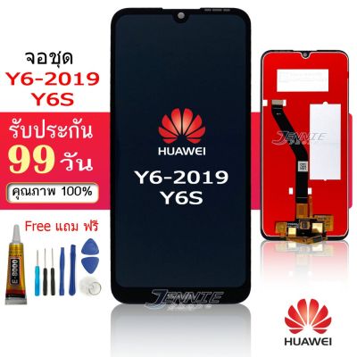 จอ HUAWEI Y6 2019/y6s หน้าจอ HUAWEI Y6s/Y6 2019 จอชุด LCD Y6s/Y6-2019