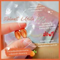 Malinest L-Gluta คอลลาเจนมะลิเนส มาลิเนส กลูต้าคอลลาเจน 2 ซอง