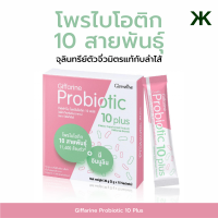 #ฟรีส่ง#พรีไบโอติก #prebiotics #พรีไบโอติกส์ #โปรไบโอติก #probiotics #ไฟเบอร์ 10000มก. #กิฟฟารีน #อินนูลิน ไฮท์ ไฟเบอร์ ดริ๊งค์#giffarine#ร้านกิฟนะ108