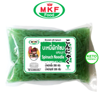 MOKI บะหมี่ผักโขมผสมบุก (เส้นกลม) 200กรัม (FK0195-1) บะหมี่หยก เส้นบุก ไม่มีแป้ง บุกเพื่อสุขภาพ คีโต คลีน เจ keto Spinach Noodle