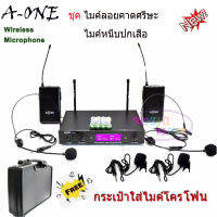 ไมค์ลอยคู่แบบคาดศรีษะพร้อมไมค์หนีบปกเสื้อ ไมโครโฟนไร้สาย WIRELESS MICROPHONE รุ่นA-ONE A-444 (พร้อมกระเป๋าหิ้ว)