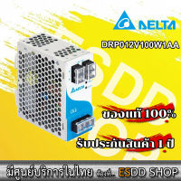 DRP012V100W1AA  อุปกรณ์จ่ายไฟ POWER SUPPLY DIN Rail Power Supply 12V/8.33A, 100W, 1 Phase, Metal Case with Class I Div 2, With Conformal Coating,150% Power Boost for 3 Seconds