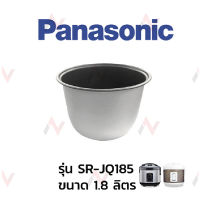 Panasonic หม้อใน อะไหล่หม้อหุงข้าว  รุ่น  SR-JQ185