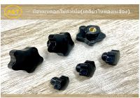 มือหมุนดอกไม้เกลียวในทองเหลือง Pentagram Star Grip Knob (female thread)