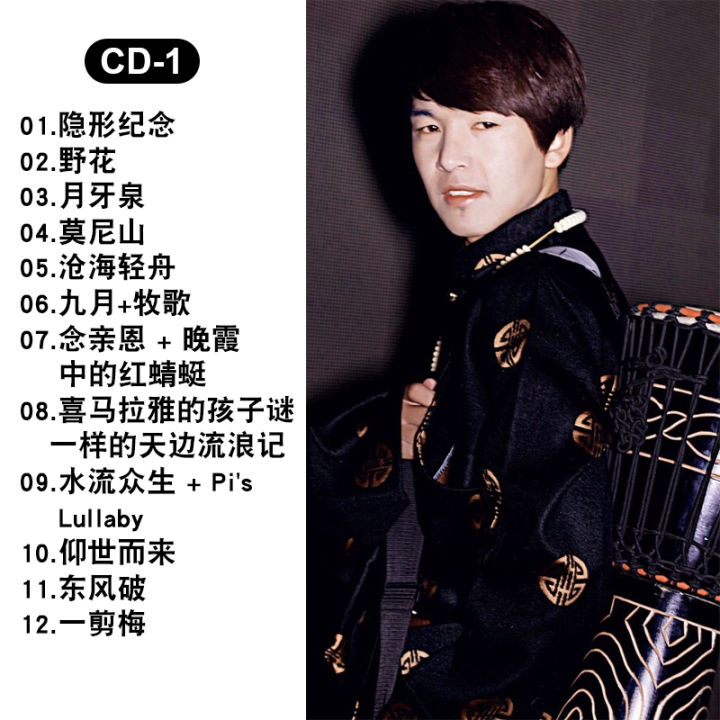 danzeng-nima-จีนเสียงดี-pop-เพลงซีดีอัลบั้ม-cd-ไวนิลของแท้โหลดอัตโนมัติ-cds