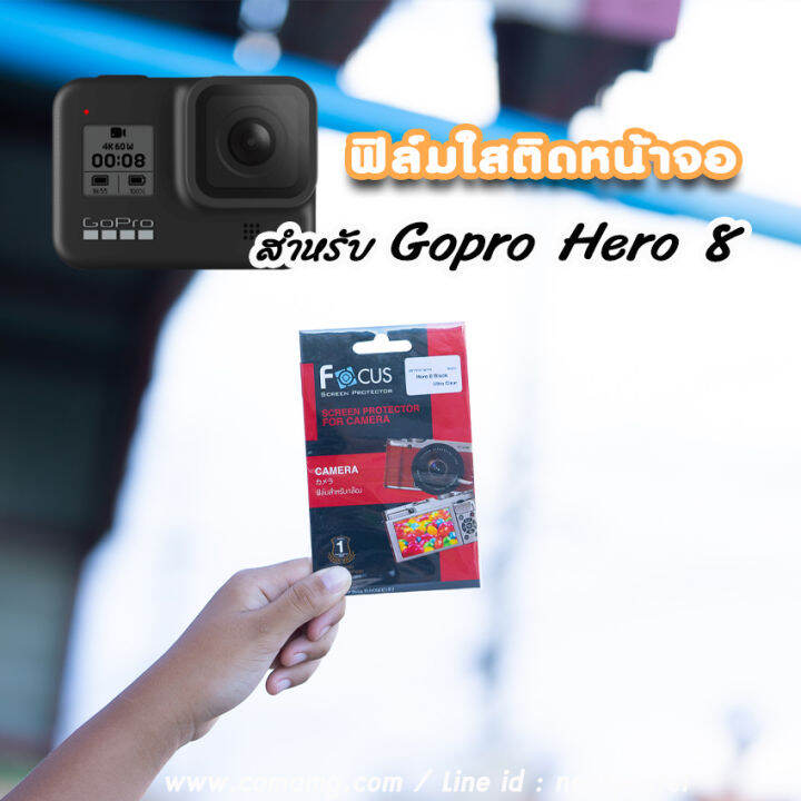 ฟิล์มติดหน้าจอ-หน้าเลนส์-gopro-8-ยี่ห้อ-focus-ฟิล์มกันรอย