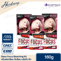 Dipso ดิ๊พโซ่ Focus Bleaching Kit 160g. โฟกัส บลีชชิ่ง คิท ชุดผลิตภัณฑ์ฟอกสีผม สีขาวมุก ใหญ่พิเศษ