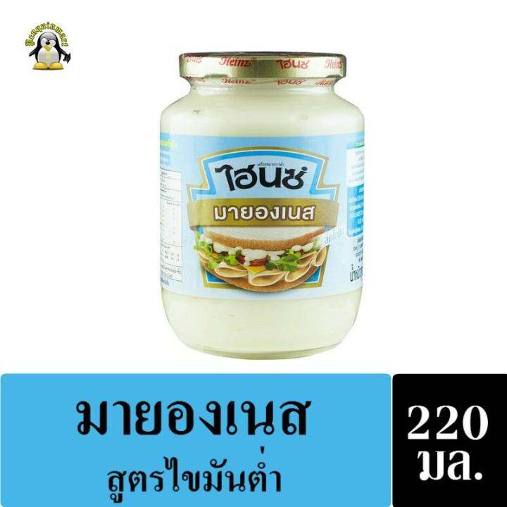 ไฮนซ์ มายองเนส ไขมันต่ำ 220มล. Heinz Mayonnaise Low Fat 220 ml