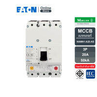 EATON Molded Case Circuit-Breaker (MCCB) 3P, 20A, 50kA ที่ 415VAC รหัส NZMN1-A20-AS สั่งซื้อได้ที่ร้าน Eaton Online Store