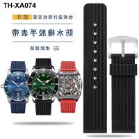 Silicone watch strap suitable for Xijia rubber