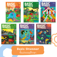 Kid Plus หนังสือเรียนระดับประถมศึกษา Basic Grammar Workbook 1-6