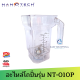 โถพร้อมชุดใบมีด NANOTECH รุ่น NT-010P (จุ 1.2 ลิตร)  ของแท้จากโรงงาน ใช้แทนได้ทันที