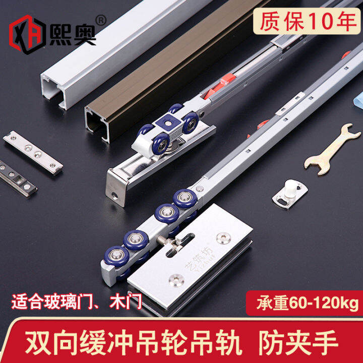 door wood Glass damping buffer rail slideway sliding door hanging wheel