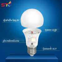 LED Bulb E27 Daylight หลอดไฟแอลอีดีขนาดเล็ก 18วัตต์ 3วัตต์ 5วัตต์ 7วัตต์ 9วัตต์ 12วัตต์ 15วัตต์ ขั้วE27 ไฟสว่างแสง ST Daylight