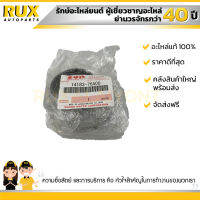 ปะเก็นปากท่อ SUZUKI CARRY ซูซูกิ แครี่ (14183-76A00-000) แท้