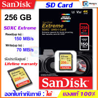 SANDISK SD card Extreme 256 GB [Speed 150/70MB/s] (SDSDXV5-256G-GNCIN) SDXC เมมโมรี่การ์ด memory card กล้อง DSLR Mirrorless ของแท้