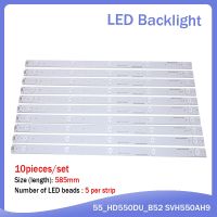 แถบไฟแบ็คไลท์ LED 584มม. 10ชิ้น/เซ็ต5LED สำหรับ SVH550AH9 SVH550AC3 5LED HD550DF LED55K220 LED55K220 LED55K1800