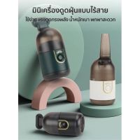 เครื่องดูดฝุ่นไร้สาย เครื่องดูดฝุ่นเล็ก พกพา Desktop Vacuum Cleaner เครื่องดูดฝุ่นรถยนต์ เครื่องดูดฝุ่นจิ๋ว mini USB