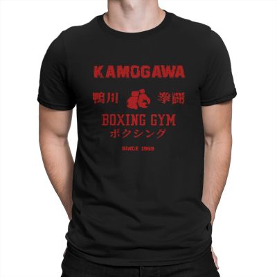 Anime Manga Newest Tshirt For Men Kamogawa Boxing Gym Hajime No Ippo Round Collar Pure Cotton T Shirt Hip Hop Gift Clothes Tops