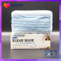 longmed klean mask สีฟ้า (หน้ากากอนามัย) เกรดมาตรฐานทางการแพทย์ !!!