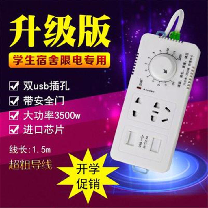 transformer-artifact-student-bedroom-dormitory-transformer-socket-power-strip-power-limiting-power-strip-transformer-power-strip-power-strip-seat-1-5-m