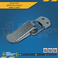 หูปิ่นโต Snap Locks NMEC-CAB ขนาด 65 , 73 , 88 , 95 , 114 , 125 mm.