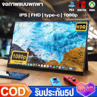 จอภาพแบบพกพา PORTABLE MONITOR 15.6นิ้ว 1080P IPS แบบพกพาลำโพงคู่ในตัวรองรับการใช้งานกับคอมพิวเตอร์แล็ปท็ เชื่อมต่อกับคอนโซลเกม