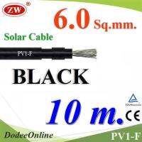 สายไฟ Solar DC สำหรับ โซล่าเซลล์ PV1-F 1x6.0 mm2 สีดำ (10 เมตร) รุ่น PV1F-6-BLACK-10m