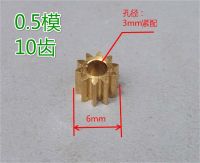 เฟืองทองแดงโลหะขนาดเล็ก10T 0.5โมดูลัส3มอเตอร์ Mm เพลาฟันทองแดง