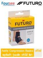 Futuro Compression Basic Ankle ฟูทูโร่ พยุงข้อเท้า รุ่นเบสิค ปรับกระชับได้สีดำ