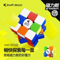 Rubiks Cube Magnetic Triple Smooth Racing Comition ของเล่นคลายการบีบอัดเพื่อการศึกษาสำหรับเด็กโดยเฉพาะ