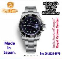 Royal Crown (รุ่น Submariner ของแท้ 100%) นาฬิกาผู้ชาย สุภาพบุรุษ ขนาดหน้าปัดรวมเม็ดมะยม 44 mm. สายสแตนเลส ของแท้ 100% มีรับประกัน1 ปีเต็ม กันน้ำ 100% ( คุณลูกค้าจะได้รับนาฬิการุ่นและสีตามภาพที่ลงไว้ และจะได้รับกล่องและของแถมครบชุดและอุปกรณ์ครบเซ็ท 100% )